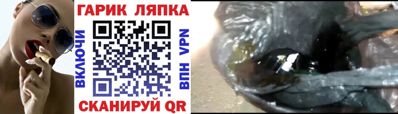 ГАШИШ гарик Бронницы