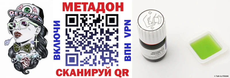 МЕТАДОН methadone Бронницы